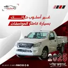 ايسوزو غماره جوانب للشركات والمؤسسات كاش وبالتقسيط
