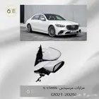 مرسيدس s-class 2021