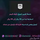 تغيير ايميل الايبك الى أي ايميل تبيه .. 251 تقييم