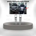 فرميكة ميكف برادو 2009 رصاصي