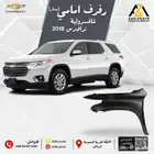 رفرف ترافيرس 2018 2019 2020 2021 (يمين ا يسار)