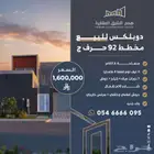 للبيع دوبلكس فاخر بتشطيبات مودرن فخمة