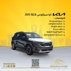 كيا سيلتوس GLS 2025 بسعر 82522