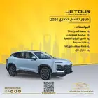 جيتور داشينج لاكجري 2024 بسعر 77391