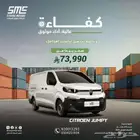 سيتروين جامبي فان بضاعة قير اتوماتيك ديزل 2025