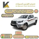 تويوتا هايلكس 2025 بنزين فل كامل بصمه و مفتاح اقل سعر