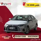 تويوتا يارس YX فل كامل 2026 سيارة اقتصادية مع قوة استثنائية