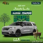 كيا كرنفال استاندرد موديل 2025