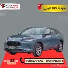 هوندا ZRV خليجي 2024 حضور قوي وأداء مذهل