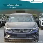 جيلي امنجراند