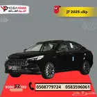 جاك J7 موديل 2025 سيارتك بتصميم أنيق وأداء متميز