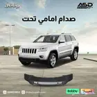 صدام امامي تحت جيب قراند شروكي من 2011 إلى 2013