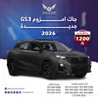 جاك GS3 امزوم 2026 كاش _أقساط جميع البنوك وشركات التمويل