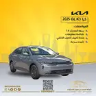 كيا K3 GL 2025 بسعر 66957