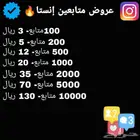 بيع متابعين إنستغرام