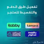 تفعيل تابي وتمارا مع مدفوع وامكان