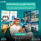 باقات ادارة حسابات السوشيال ميديا وتخفيضااات كبيرة