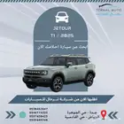 جيتور T1 لكجرى 2025 كاش وايجار منتهي بالتمليك