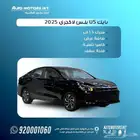 بايك U5 بلس لاكجري موديل 2025 بأقل الاسعار للكاش والاقساط