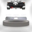 فيبر خلفي اف جي