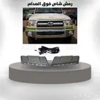 رمش شاص فوق الصدام