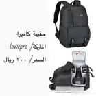 حقيبة كاميرا ماركة Lowepro