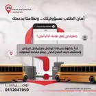 نظام تتبع ذكي لإدارة باصات المدارس في جازان بأمان وكفاءة