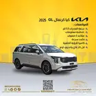 كيا كارنيفال 2025 بسعر 121304