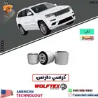 طقم جلد دفرنس خلفي قراند شروكي