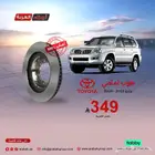 هوب أمامي برادو اصلي وبأفضل سعر