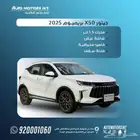 جيتور X50 بريميم 2025 .اقل سعر للكاش والتمويل