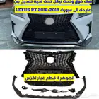 شبك سبورت مع لحية اكزس LEXUS RX 2016-2019