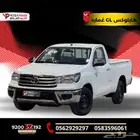 تويوتا هايلوكس GL غمارة ديزل 2025 سيارة عملية بأقل قسط