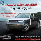 رنج روفر 2025 V8 اوتو بايوجرافي كاش وتقسيط