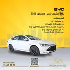 بي واي دي تشين بلس ديسنق 2026 بسعر 63478