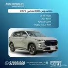 ماكسوس D60 برو ماكس 7 مقاعد فل كامل موديل 2025 عرض خاص جدآ