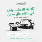 أجهزة كاشير لمس متكاملة