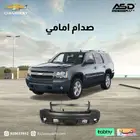 صدام امامي تاهو