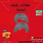 بطانة تشارجر