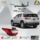 اسطب خلفي ترافيرس 2018 2019 2020 2021 (يمين   يسار)
