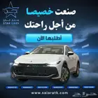 كراون بريميوم موديل 2025 اصفار سعودي كاش واقساط جميع البنوك