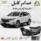 صدام كامل شفروليه إيكوينوكس 2018   2019   2020   2021