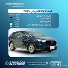 هوندا CRV موديل 2025 7 راكب اقل سعر يابانية اعتمادية للتصدير