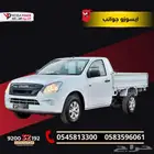 إيسوزو غمارة جوانب 2025 قسط سيارتك باسهل الاجرائات