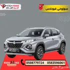 سوزوكي فرونكس 2025   قسطها بسهولة مع القوة الهائلة