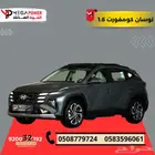 توسان كومفورت 2025 سياره عائلية مميزة باقل قسط