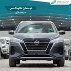 نيسان كيكس