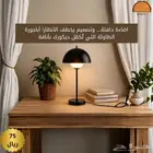 اضاءة   اباجورة