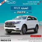 ايسوزو ام يو اكس 2024 فل كامل دبل دفلوك بالنقد والتقسيط