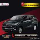 تويوتا إنوفا GL 2025 بنزين الخيار الأول للعائلة بقسط ميسر